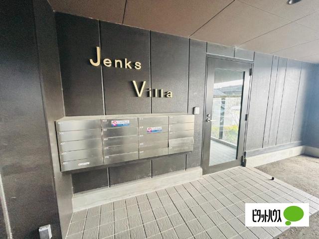 Jenks Villa（207） エントランス