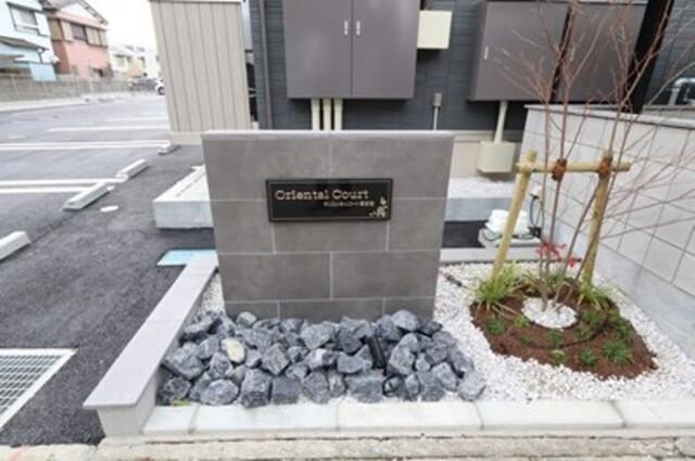 オリエンタルコート南田宮（106） 物件画像
