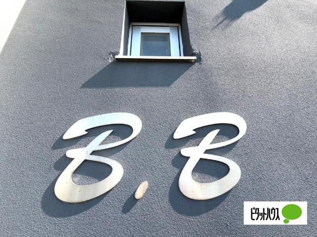 B．B（ビードットビー）（102） その他