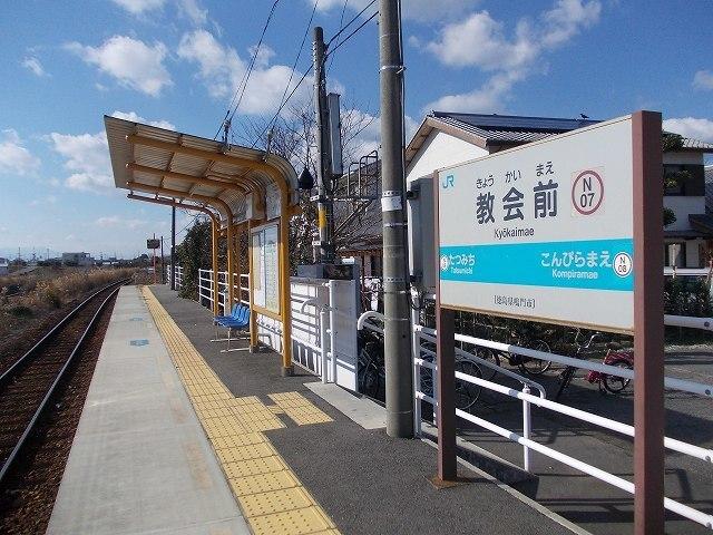 ＪＲ教会前駅：450m