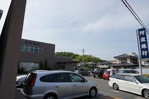 阿波銀行　津田支店：1100m