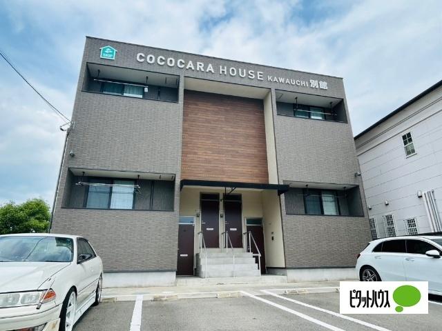 ココカラハウス川内別館 物件画像