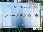 シャーメゾンヴィラ外観1