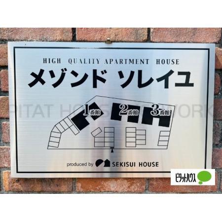 外観写真1