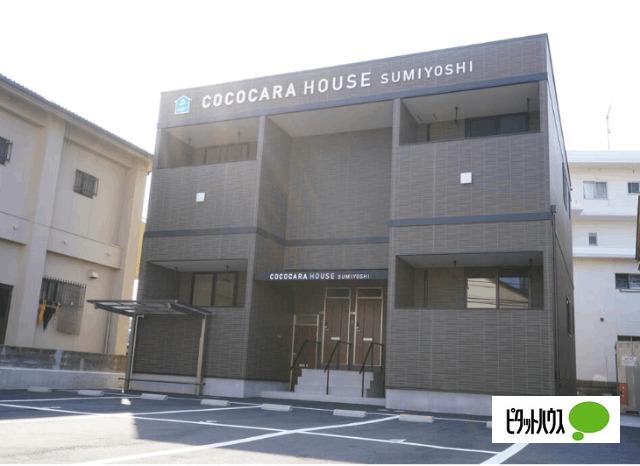 ココカラハウス住吉 物件画像