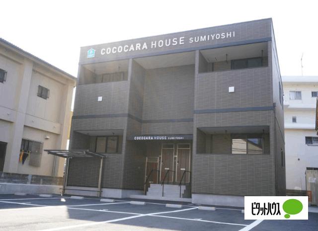 ココカラハウス住吉 物件画像