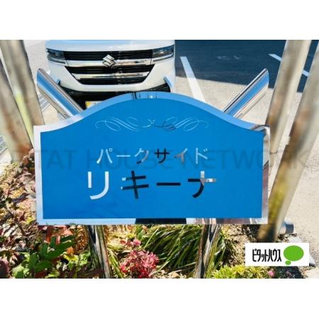 外観写真1