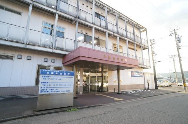 福井県医療生活共同組合光陽生協病院：617m