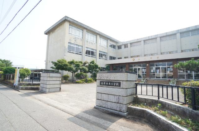 福井市立湊小学校：611m