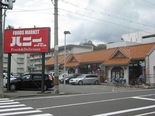 ハニー 足羽店：650m