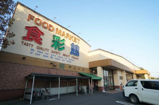 ハニー食彩館大宮店：340m
