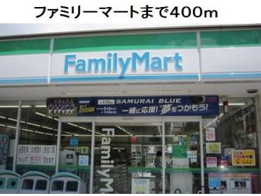 ファミリーマート豊明西川町店：359m
