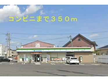 ファミリーマート高倉店：350m