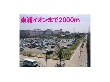 東浦イオン：2000m