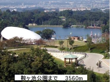 鞍ヶ池公園：3560m