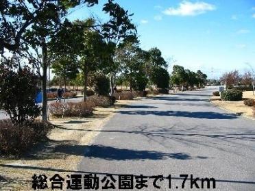 総合運動公園：1700m