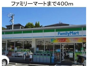 ファミリーマート大高倉坂店：400m