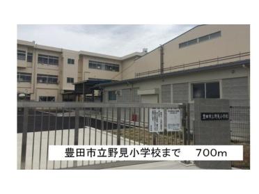 豊田市立野見小学校：700m