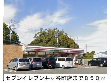 セブンイレブン刈谷井ヶ谷町店：850m