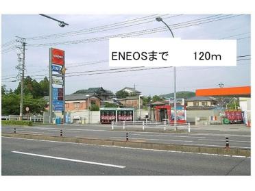 ENEOS：120m