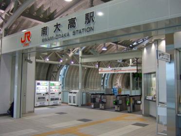 ＪＲ南大高駅：700m