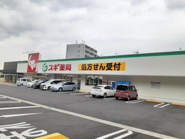 ウエルシア名古屋左京山店：500m