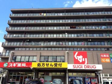 スギ薬局沓掛店：1166m