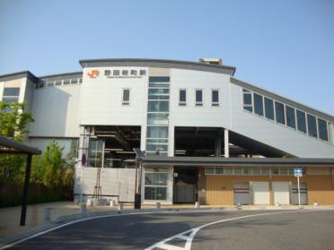 野田新町駅(JR東海　東海道本線)：2276m