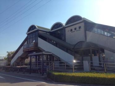 逢妻駅(JR東海　東海道本線)：1607m