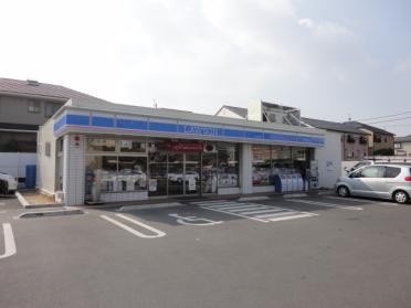 ローソン緑区滝ノ水店：280m