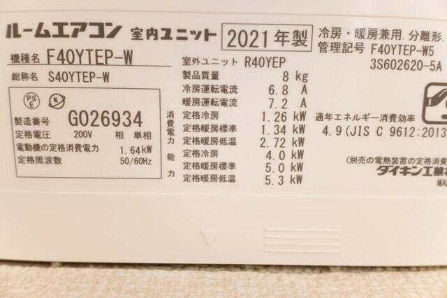 長久手ハイツ　Ｂ（101） 部屋画像