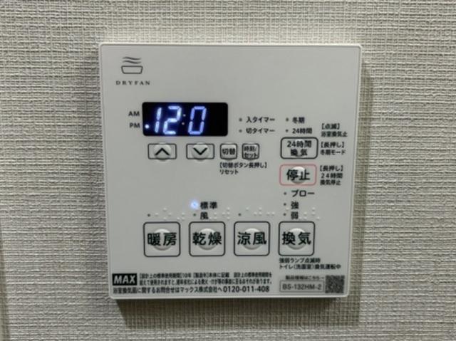 ヴィラ トルチュ東刈谷（202） 設備