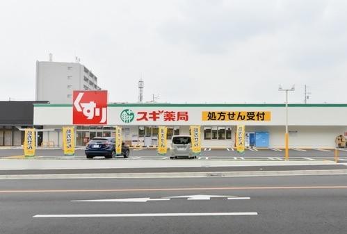 スギドラッグ有松店：700m