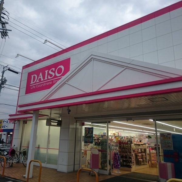 ダイソー豊明店：1400m