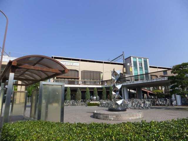 名鉄三好ケ丘駅：650m