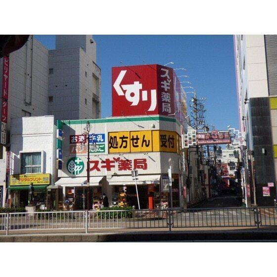 スギ薬局：350m