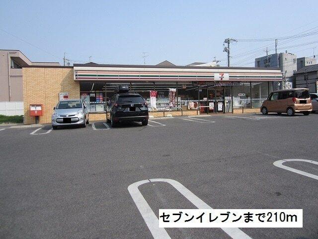 セブンイレブン富が丘北店：210m