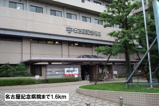 名古屋記念病院：1600m