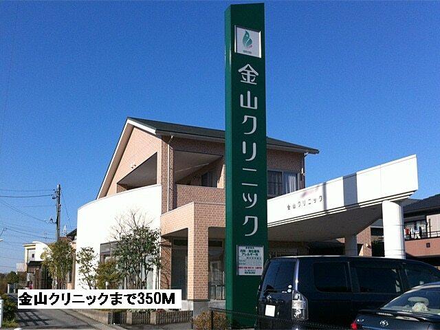 金山クリニック：350m
