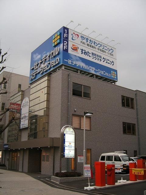 一社メディカルステーション：450m