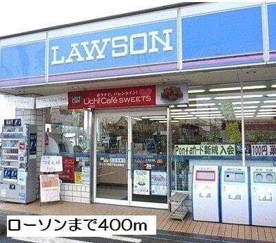 ローソン：400m