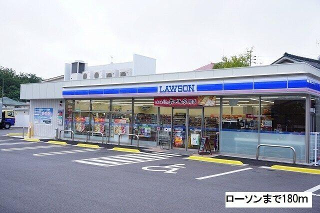 ローソン：180m