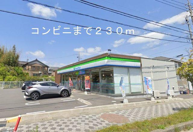ファミリーマート泉田町店：230m