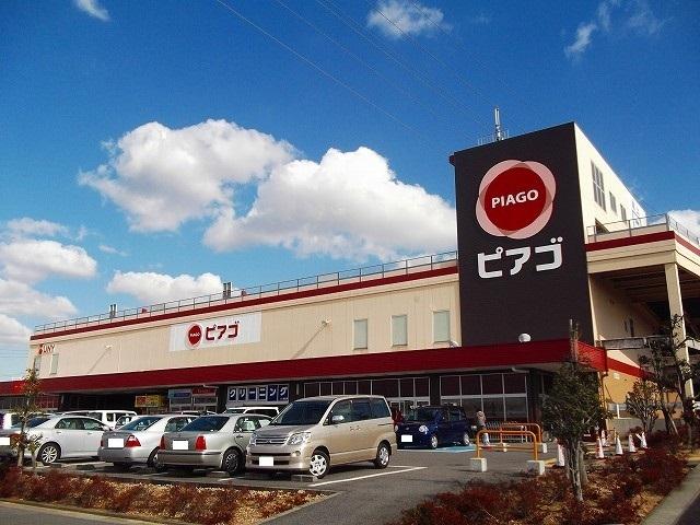 ピアゴ清水山店：1300m