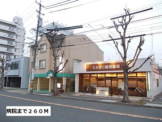 高針クリニック：260m