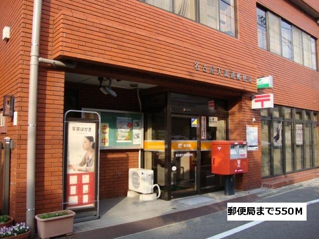 郵便局：550m