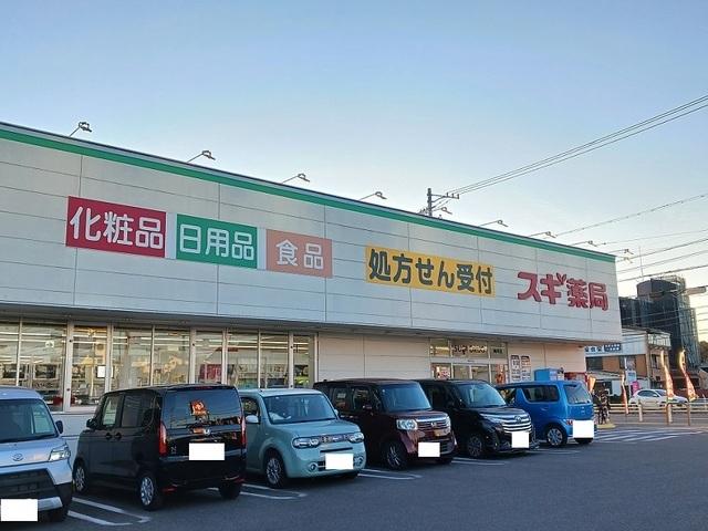 スギ薬局：1300m