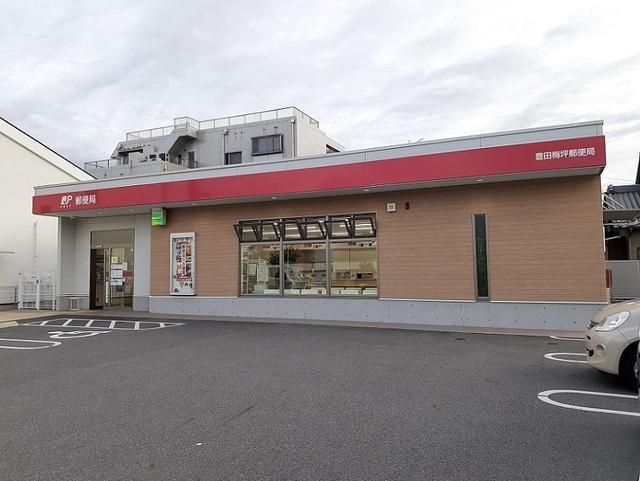 豊田梅坪郵便局：1700m