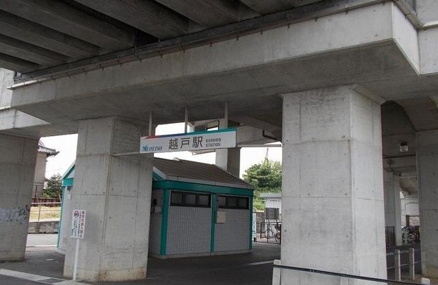 名鉄越戸駅：650m
