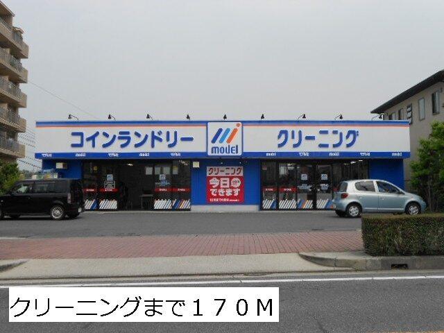 クリーニング：170m
